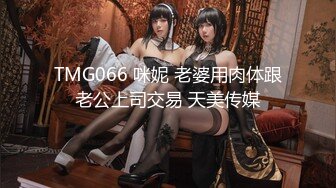 [MP4/2.6GB] 真正的荡妇淫娃 顶级轻少妇 身材杠杠的 28岁这个年龄的女人性欲是极强 动作幅度很大 常邀请高质量的粉丝来搞双飞3P4P