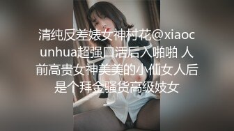 万人追踪P站极品身材颜值可盐可甜露脸反差婊Xrei私拍完结~各种角色扮演啪啪情景剧白浆超多10