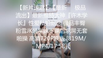 [MP4]STP29709 ?高能萝莉? 极品推特爆乳身材尤物少女▌安安老师 ▌女主播新年肉体福利 绝对领域性感黑丝 乳夹肛塞抽插嫩穴 VIP0600