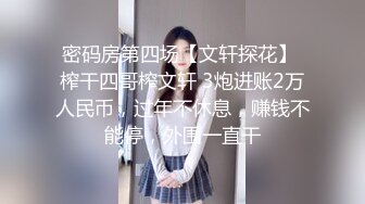 【新片速遞】✨【泄密流出】重庆大学生反差骚母狗,素人黑森林,与男友同居素颜大尺度羞羞私密视频照片流出[332MB/MP4/17:17]