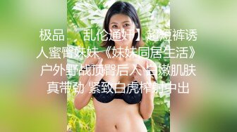 《高能预警重磅》极品身材颜值巅峰比女人还女人超骚气CDTS【沫沫】私拍~能口能足能肏多种花样~约炮姐妹3P相当火爆