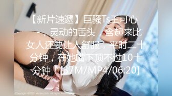 [MP4]國產AV 麻豆傳媒 MKYTN001 我的軟萌JK妹妹 新人女優 蘇安亞