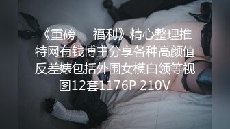 [MP4]STP33165 《硬核重磅泄密》演员、模特于一身网红极品波霸反差婊【谭晓彤】私拍首啪流出，40岁老处男愿望是圣诞节能破处 VIP0600