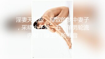 露脸，口爆，射了她一嘴