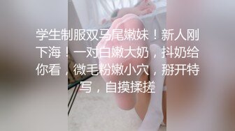 破处调教武汉美女大专生，反差母狗第一次见面就如此发骚【约炮看视频水印