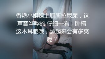 【熟女控】眼镜姐极品骚熟女吹鸡巴，‘哦哦哦啊啊快扣我’，扣爽了再爆插，熟透的春声 好好听！