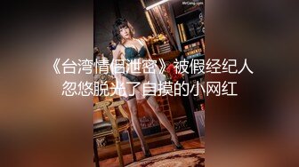 纯欲系极品美少女！性感情趣装黑丝袜！大红唇表情诱惑，假屌跳蛋双管齐下，抽插猛捅娇喘呻吟