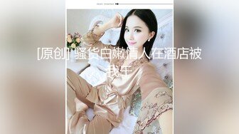 9-24良家收割机约炮大胸人妻，紧身衣显得身材很好，床上后入暴操