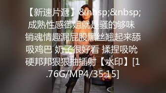 [MP4/ 801M] 胸前玫瑰纹身颜值小姐姐激情啪啪，情趣装开档丝袜，特写深喉交无毛肥穴