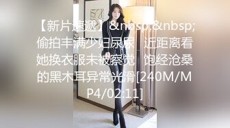 巨乳熟女大姐 身材超丰腴没结过婚大奶子粉嫩 在沙发先聊聊天调调情舔逼吃奶子 上床被小伙操