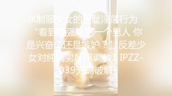 STP13321 最新火爆清纯美少女『可爱的小骚』被炮友和粉丝轮操玩3P 小穴粉嫩 情趣黑丝 翘蜜桃臀后入速插猛操浪叫