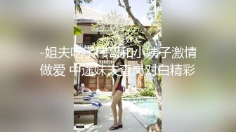 ID5201 妍希 隔壁美人妻成了我的言听计从性奴隶 爱豆传媒