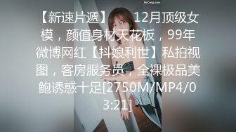 [MP4/ 2.94G]&nbsp;&nbsp; 东北网红女神这蜜桃臀很是极品，脱掉内裤扭动，翘起屁股大屌插入，主动上下套弄，浴室洗澡自摸小穴