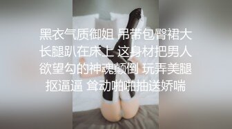 反差眼镜娘学妹❤️大屌来回进出又爱又恨，极品艺校舞蹈系小妹妹 白白嫩嫩的身材 一级棒的小母狗，性感美腿太诱人