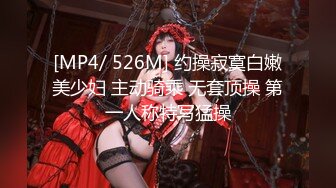 国产AV 蜜桃影像传媒 PMX022 JK死库水 斑斑