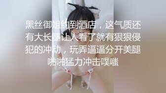 ✿KFC❤️年度精品【下】极品学妹无内贴B拍摄❤️白色爱液流出