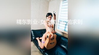 [MP4/2.07G]【超重磅】绿帽大神【不一样的烟火】专门让单男干老婆