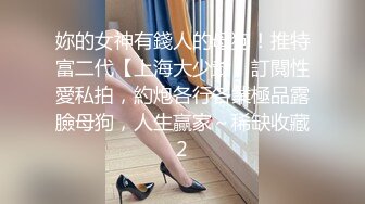 ✨黄播「浦东菜菜子」和榜一大哥驱车到偏僻无人的草原玩野战和车震差点被发现 无套中出