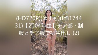 写字楼女厕穿情趣透明内黄发小骚妹,来回掏弄丰挺的胸部真想帮忙