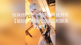 【新片速遞】❤️精品推荐❤️高颜值极品TS『Ladyboy_name』黑丝足交口爆啪啪被撸射 [143MB/MP4/00:09:56]