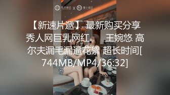 [MP4/ 522M] 好菜都给猪拱了JK短裙美女被胖男按头爆插爆