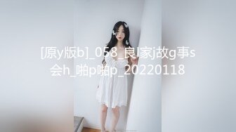 【新速片遞】 童颜巨乳好身材小美女真是撩人啊 精致性感舔吸鸡巴楚楚动人渴望眼神沸腾性奋受不了啪啪连续猛力操穴爱抚【水印】[2.40G/MP4/01:51:35]