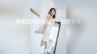 刚约的熟女 爽