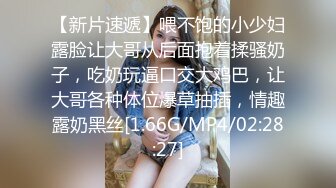 [MP4/ 1.49G] 乖巧的新人小少妇露脸跟小哥激情啪啪，听狼友指挥舔弄大鸡巴洗澡诱惑