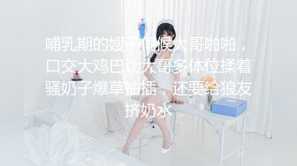 【模特写真拍摄丶探花】高价约气质模特，大奶极品肥穴，掰开特写高清拍摄，摆弄各种姿势