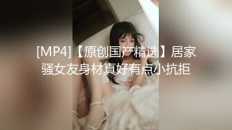 [MP4/ 272M] 富二代和外语大学日本留学生大眼美眉啪啪 身材苗条 鲍鱼肥嫩 小贫乳