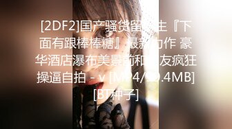 [MP4/1.1GB]大象傳媒 DH04 粉嫩巨乳體上位抽插史庫水口爆顏射 娃諾