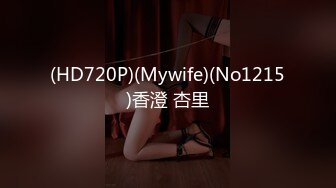 [MP4]天美传媒 TMQ003 嫩穴妹妹的体操服性爱