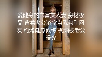 kcf9.com-伪娘操真娘 胆子真大一男一女一妖 大白天在楼道光屁屁啪啪 吓得小哥哥都不敢下来了