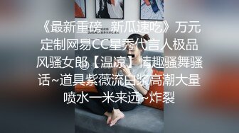 【AI换脸视频】佟丽娅 骚情的女房东[上]