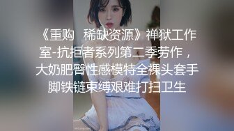 百度云泄密流出视图❤️极品反差眼镜美女李莹和男友自拍性爱不雅视频刚开发逼挺嫩的