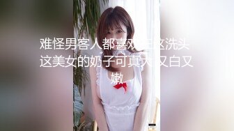 完美露脸童颜巨乳！这对大白兔也太顶了！【新款科技约炮神器到货看简阶】