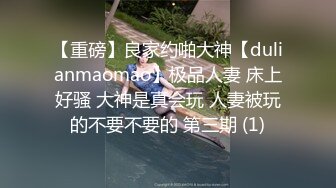 ✿黑丝情趣女神✿ 淫荡女主播被房东蹂躏▌麻衣CC▌尽情玩弄爆乳丰臀蜜穴 榨汁快感肉便器 美妙激射高潮