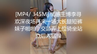 骑在喜欢后入的小骚博身上