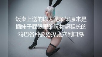 极品肥臀巨乳嫩模潘娇娇 女仆和主人之调教+超魅全身裸舞 脱光光表演脱衣舞