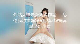 要死了顶死我了，俯瞰视角干阿姨，抓住奶子就是干内射了