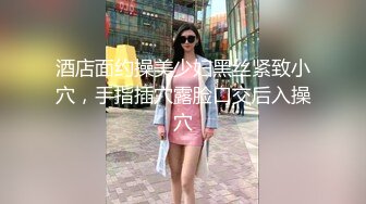 小哥寻花-约了个颜真不错丸子头妹子酒店啪啪