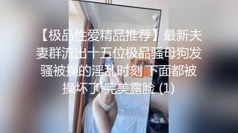 社交软件约出来的苏州主播，丝袜制服露脸口令