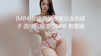 [MP4]夜店泡的漂亮纹身软妹子 连续抽插嘤咛呻吟 抱着操给力