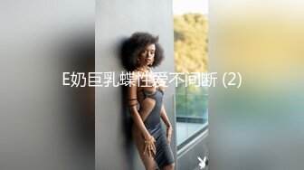 【新片速遞】奶茶店女厕红裙黑丝优雅美少妇 八字毛下馒头穴像挤牙膏一样收缩[278M/MP4/01:56]