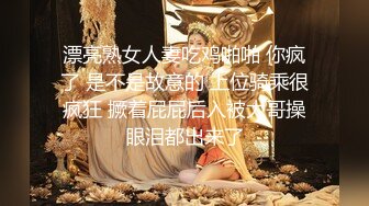 【快手精品】气质少妇【姜鑫】粉丝大尺度啪啪，紫薇私拍