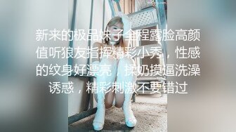 商场女厕全景偷拍时尚靓妹 魔鬼身材无毛白虎肥鲍鱼