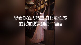 极品反差女老师【最美宝儿】绿帽癖，身材无敌凹凸有致，喜欢邀单男3P各种淫乱