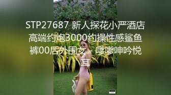 优雅气质尤物御姐女神性感人妻老公出差太多天，发情的少妇像母狗一样找男人操逼，淫叫着被射在了屁股上面！