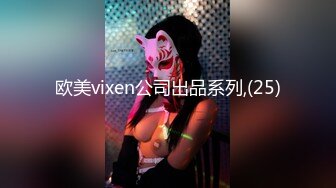 【精厕小狐狸】清纯反差骚婊女神被金主爸爸露出调教啪啪，长得好看身材无敌 看起来挺文静，床上骚出水！ (3)