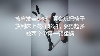 【是小肥羊呀】NTR绿帽淫妻大神 超极品小母狗多人运动，淫乱不堪！轮流爆操！把小娇妻调教成小母狗，全程高能 2 (2)